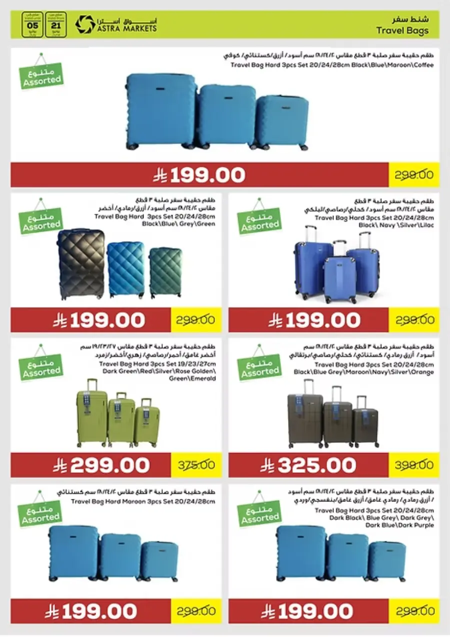 Weekly Sale – Fresh Deals Every Week! In Astra Markets undefined