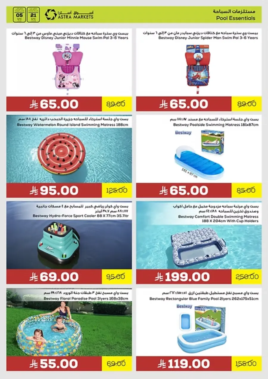 Weekly Sale – Fresh Deals Every Week! In Astra Markets undefined