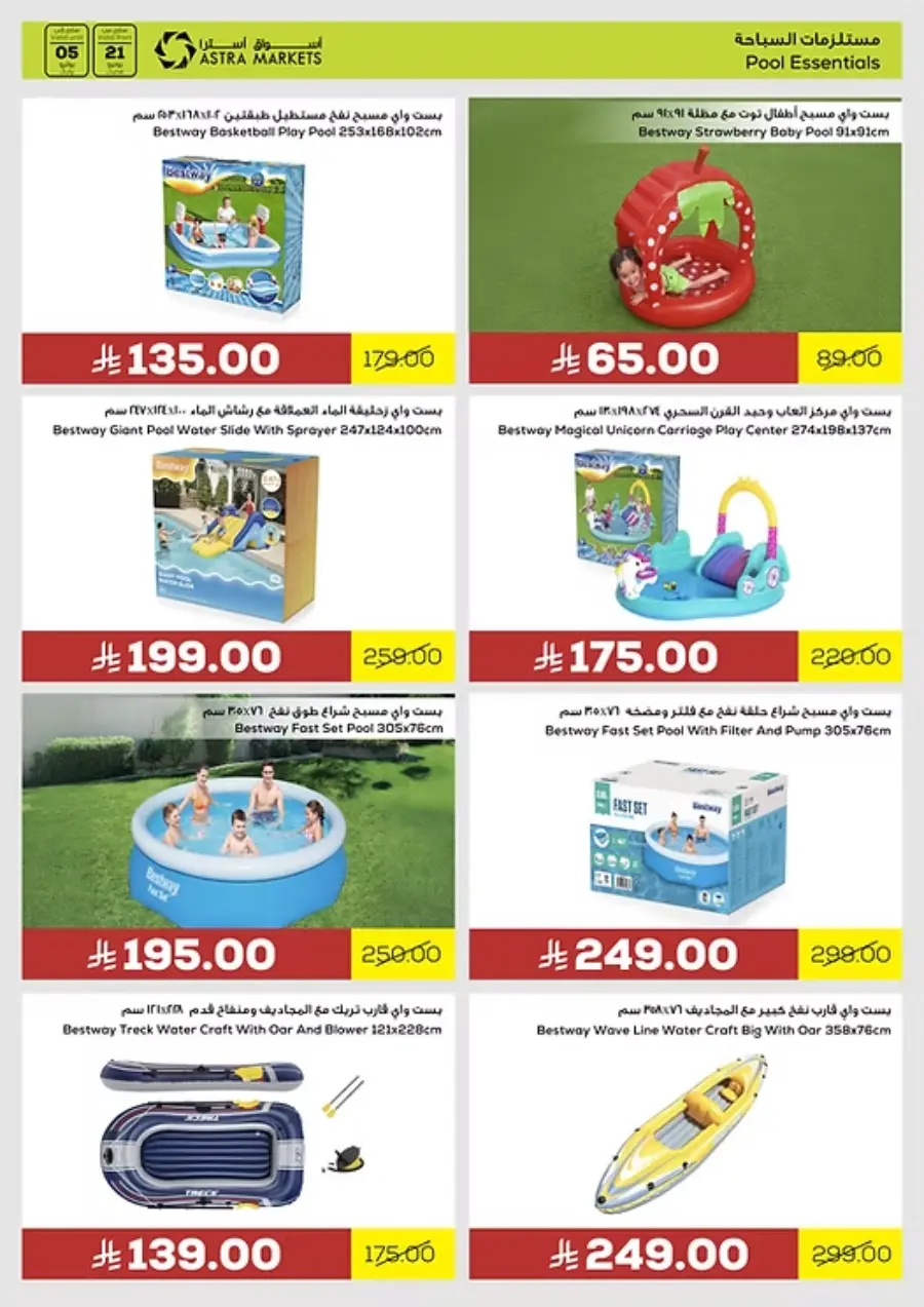Weekly Sale – Fresh Deals Every Week! In Astra Markets undefined