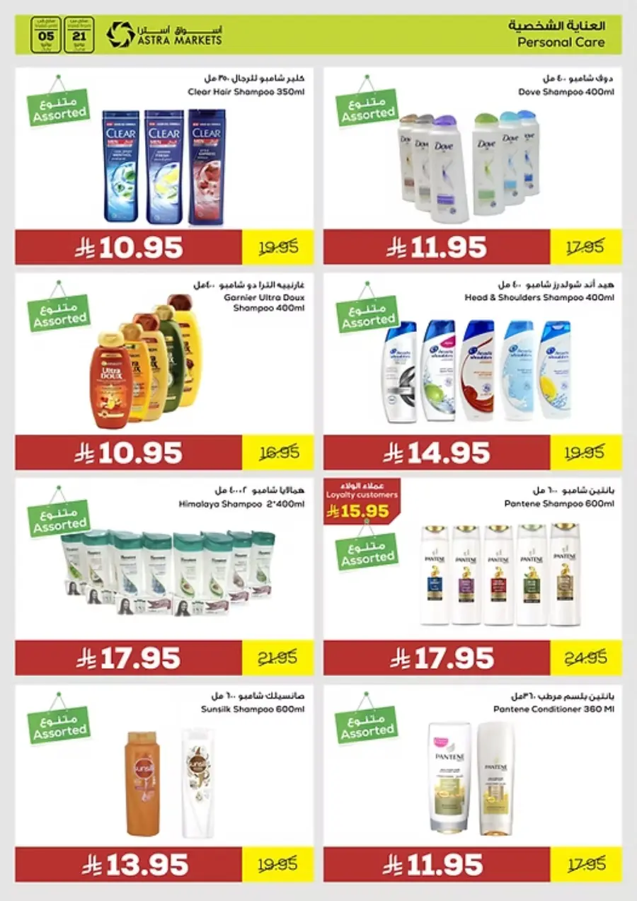 Weekly Sale – Fresh Deals Every Week! In Astra Markets undefined