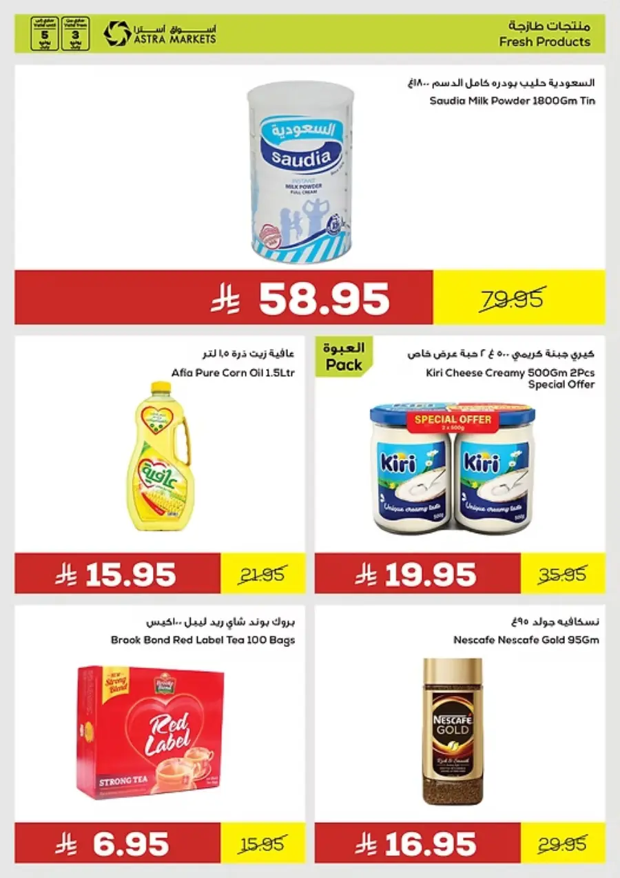 Weekly Sale – Fresh Deals Every Week! In Astra Markets undefined