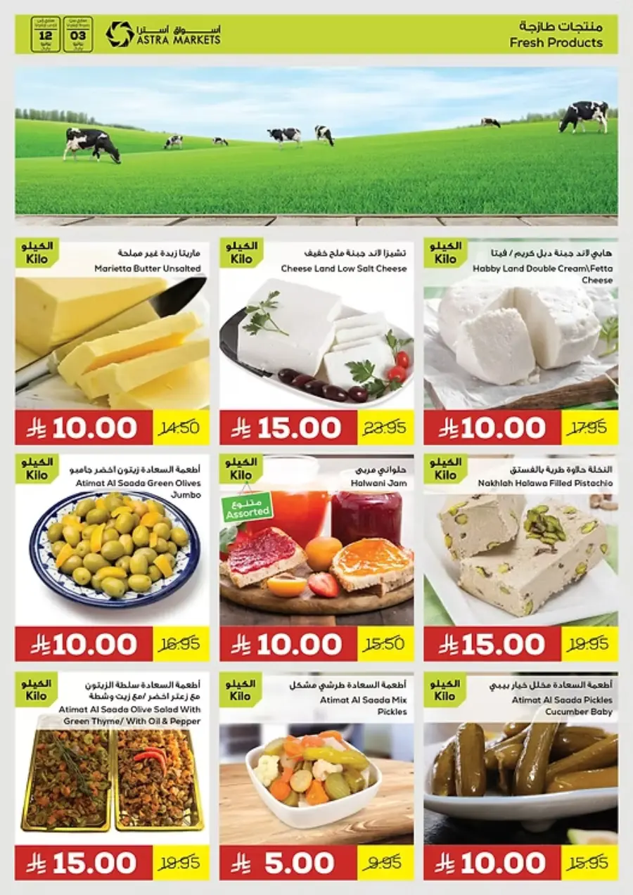 Weekly Sale – Fresh Deals Every Week! In Astra Markets undefined