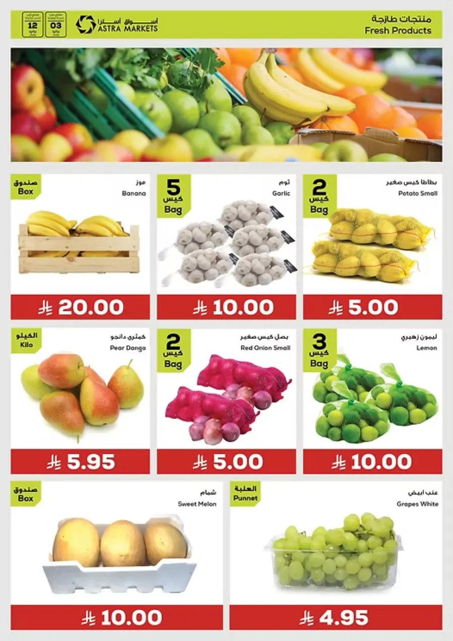 Weekly Sale – Fresh Deals Every Week! In Astra Markets undefined
