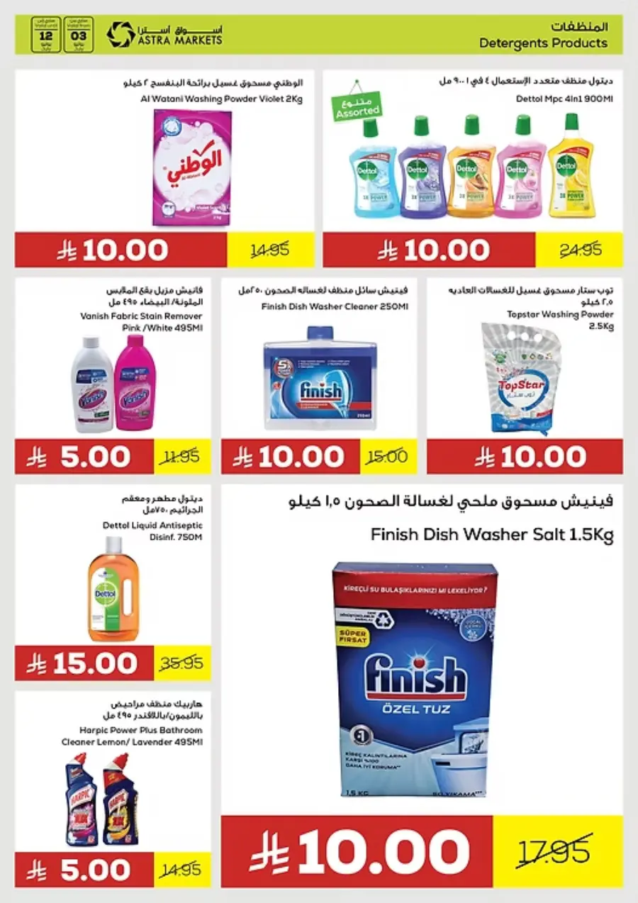 Weekly Sale – Fresh Deals Every Week! In Astra Markets undefined