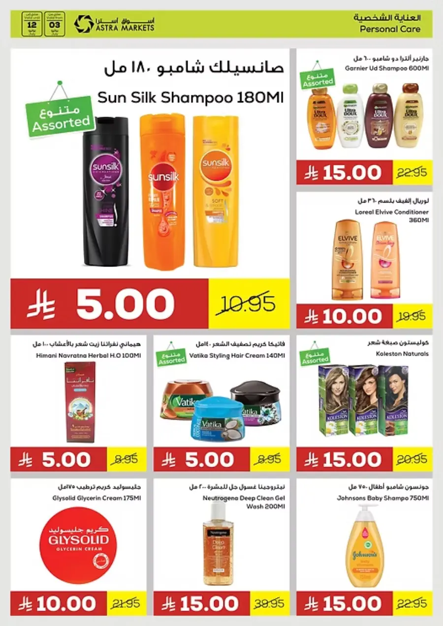 Weekly Sale – Fresh Deals Every Week! In Astra Markets undefined