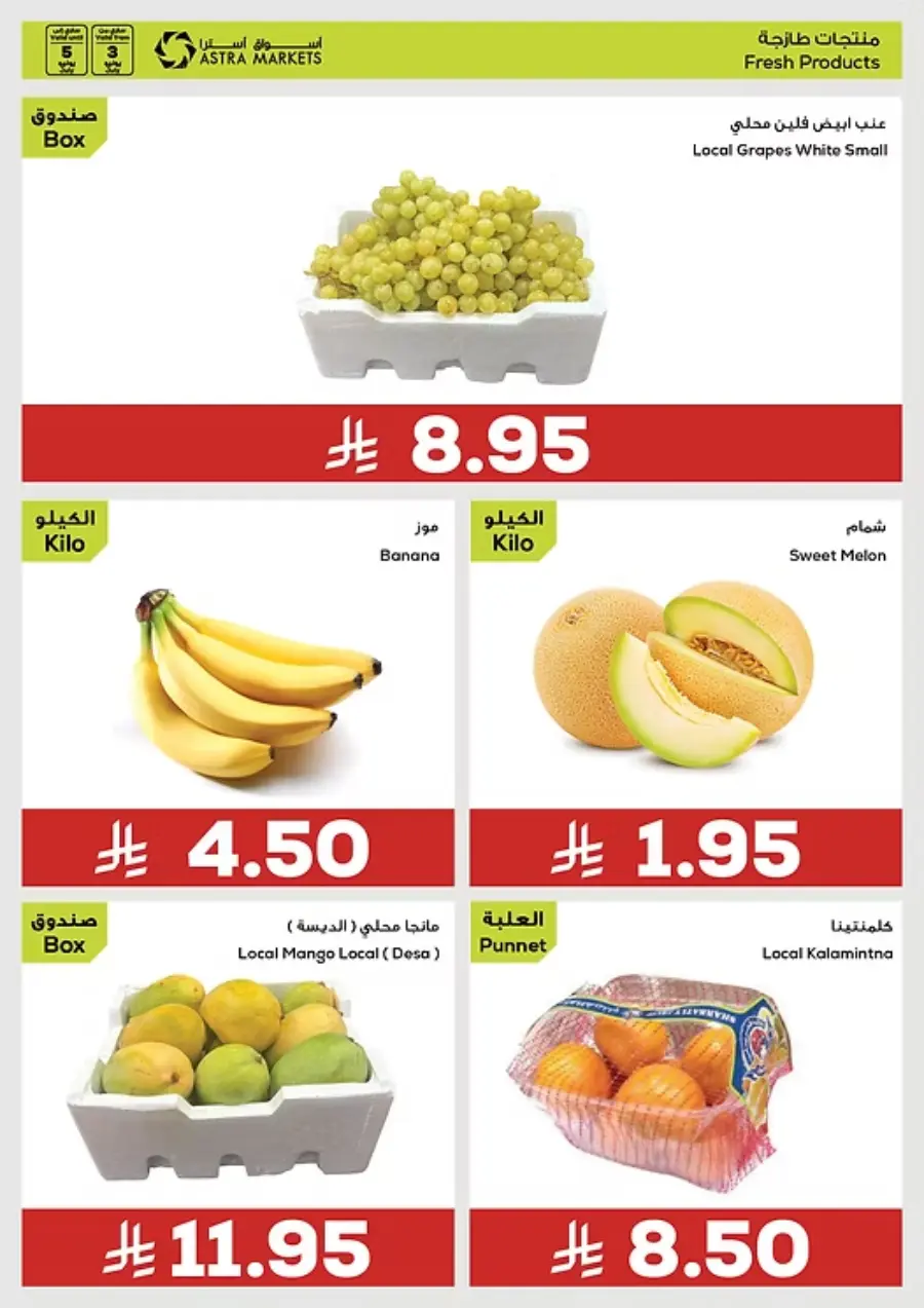 Weekly Sale – Fresh Deals Every Week! In Astra Markets undefined