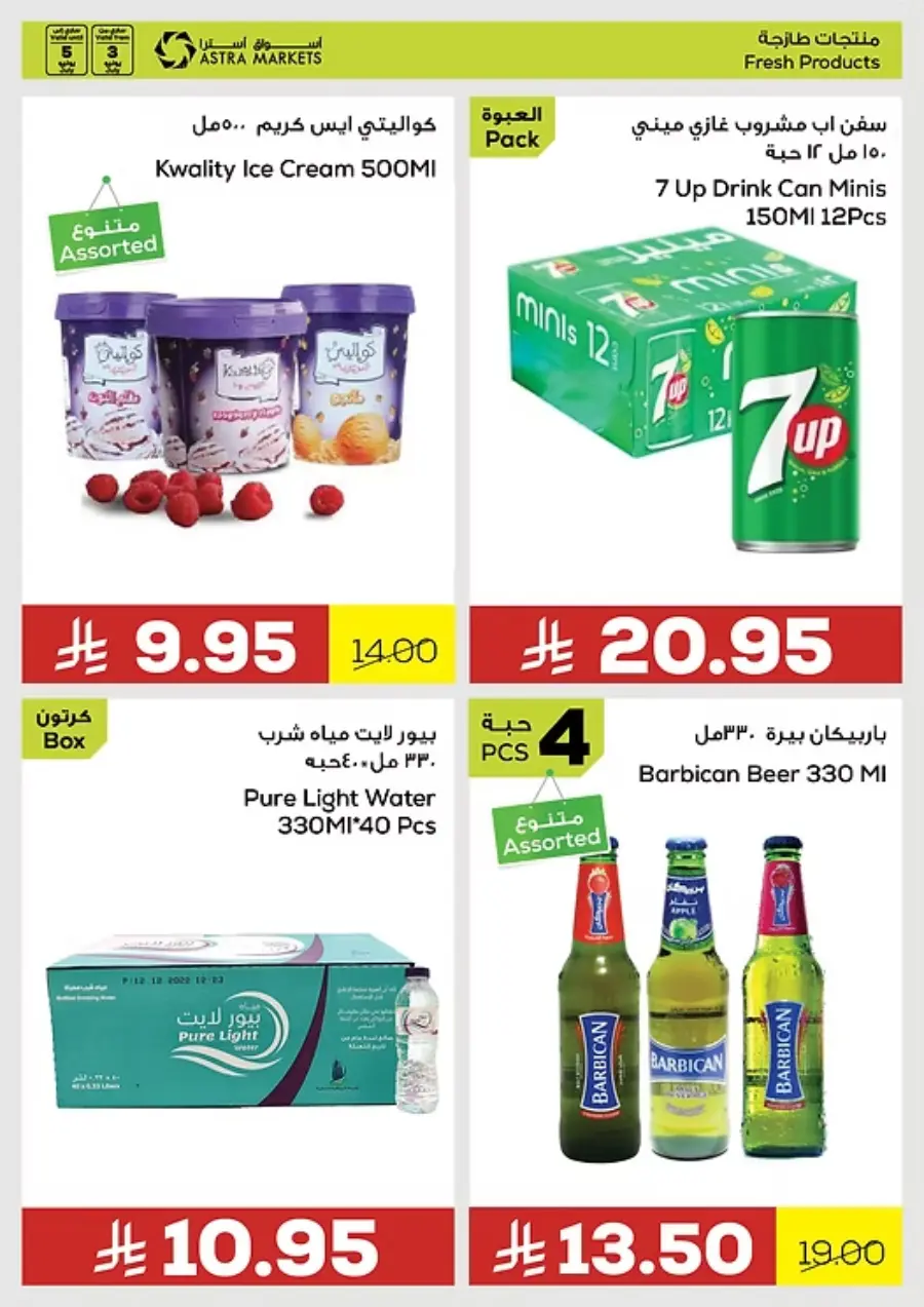 Weekly Sale – Fresh Deals Every Week! In Astra Markets undefined