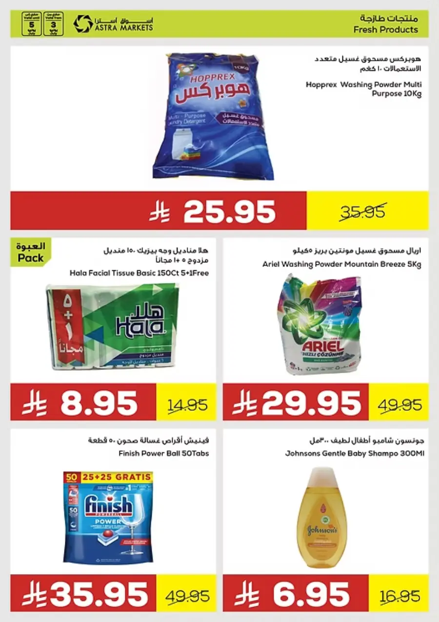 Weekly Sale – Fresh Deals Every Week! In Astra Markets undefined