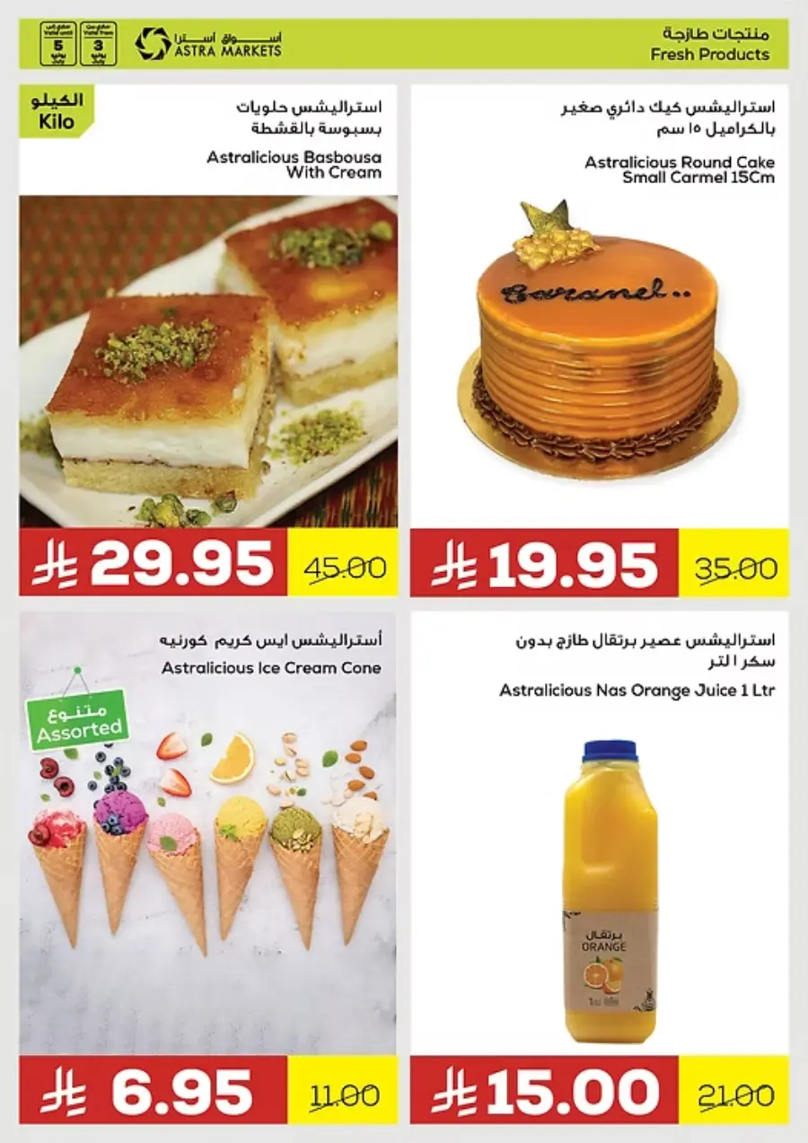 Weekly Sale – Fresh Deals Every Week! In Astra Markets undefined