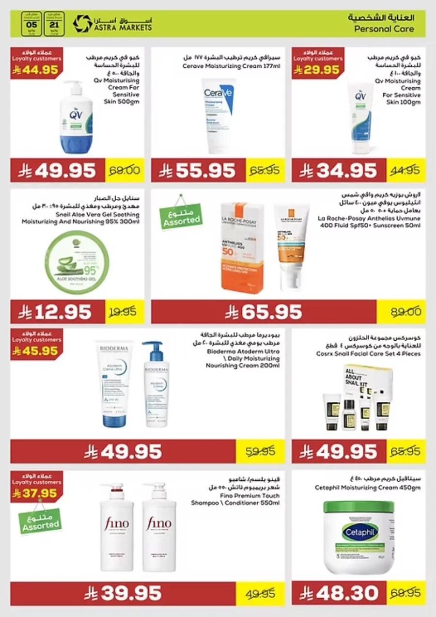 Weekly Sale – Fresh Deals Every Week! In Astra Markets undefined