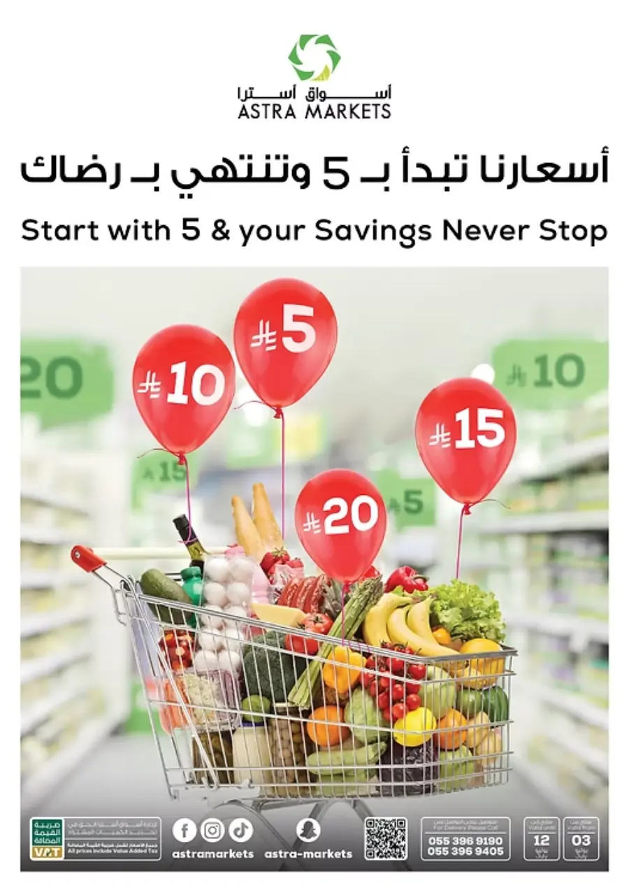 5-10-15-20 Deals In Astra Markets undefined