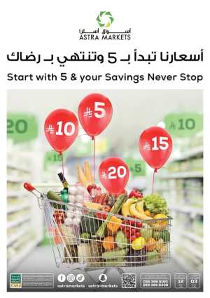 5-10-15-20 Deals In Astra Markets Tabuk
