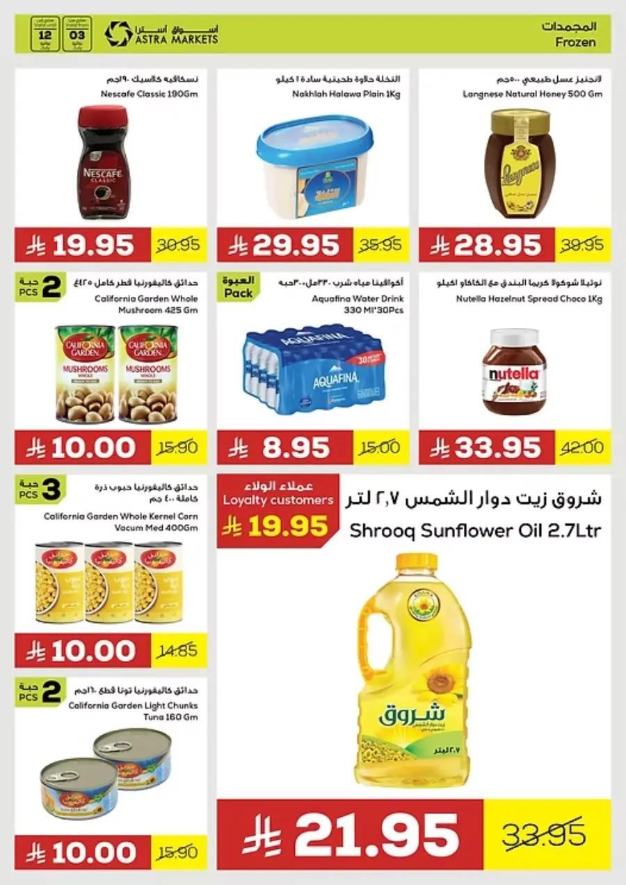 5-10-15-20 Deals In Astra Markets undefined