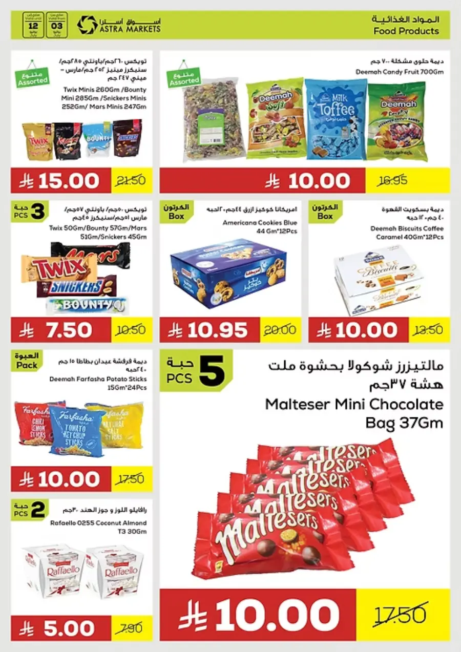 5-10-15-20 Deals In Astra Markets undefined