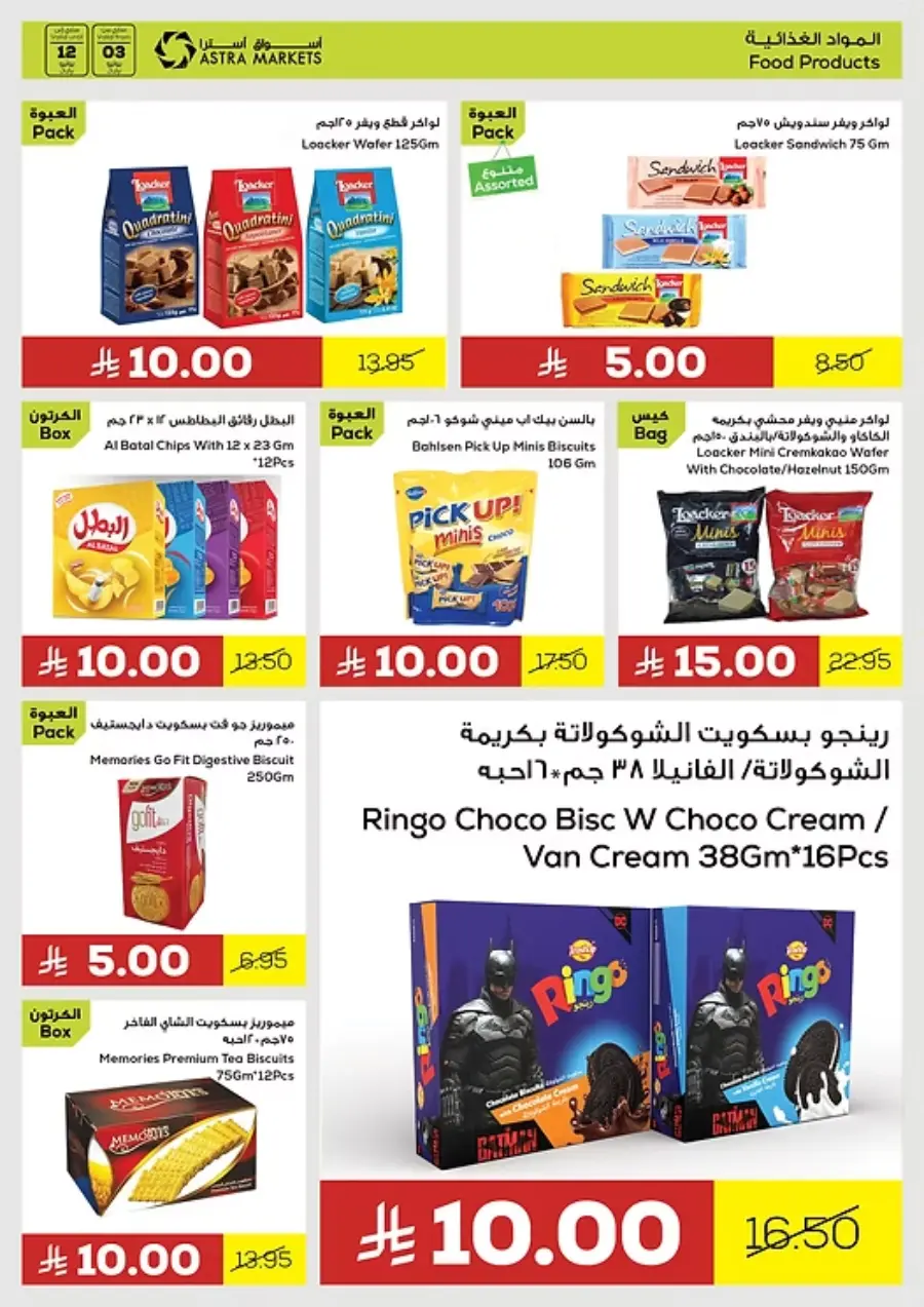 5-10-15-20 Deals In Astra Markets undefined