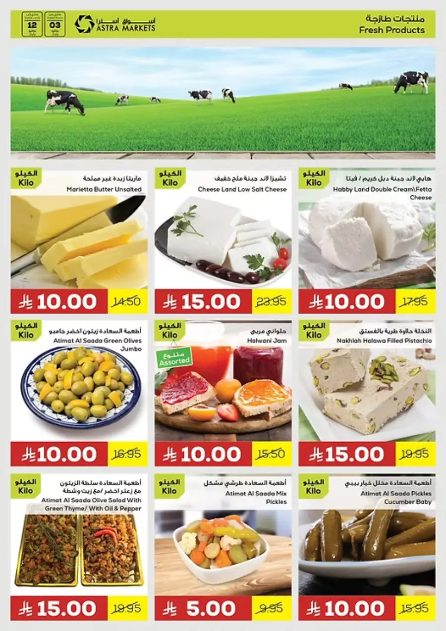 5-10-15-20 Deals In Astra Markets undefined
