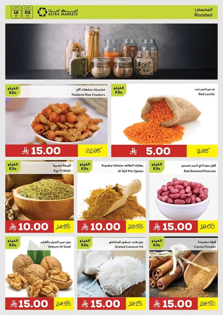 5-10-15-20 Deals In Astra Markets undefined
