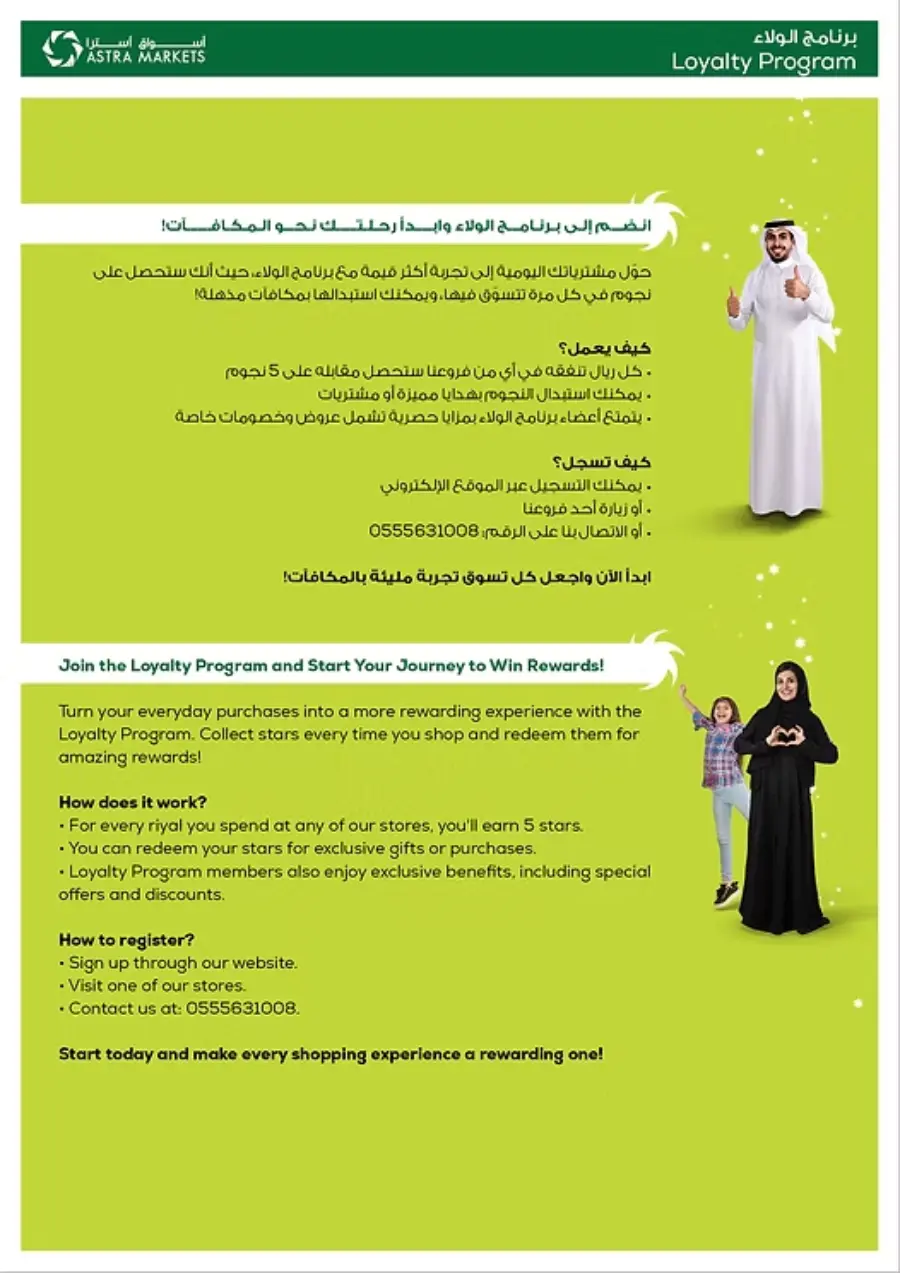 5-10-15-20 Deals In Astra Markets undefined