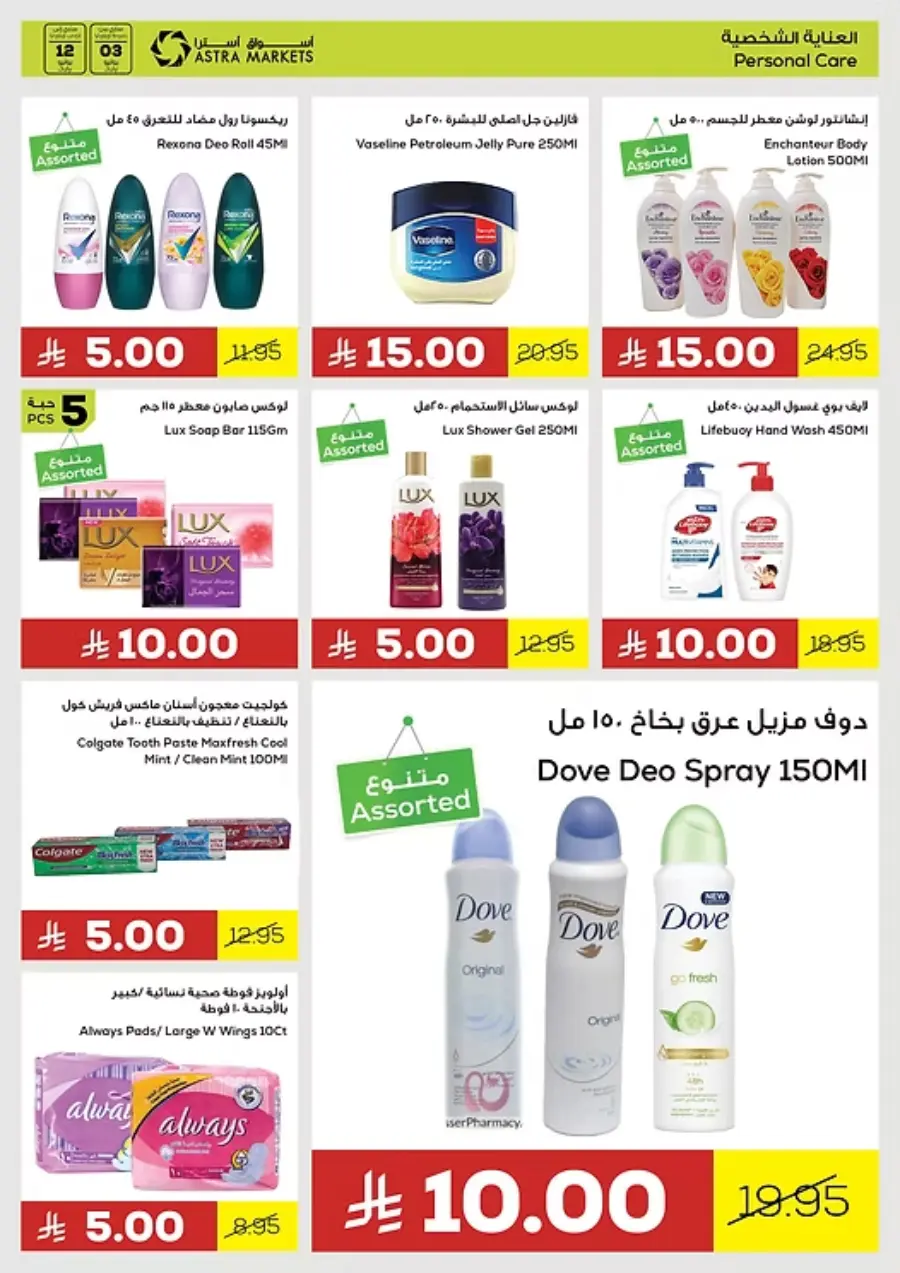 5-10-15-20 Deals In Astra Markets undefined