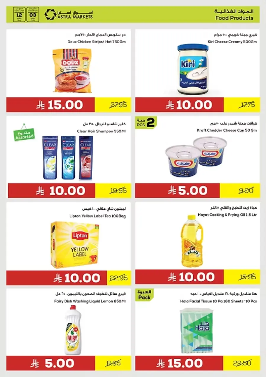 5-10-15-20 Deals In Astra Markets undefined
