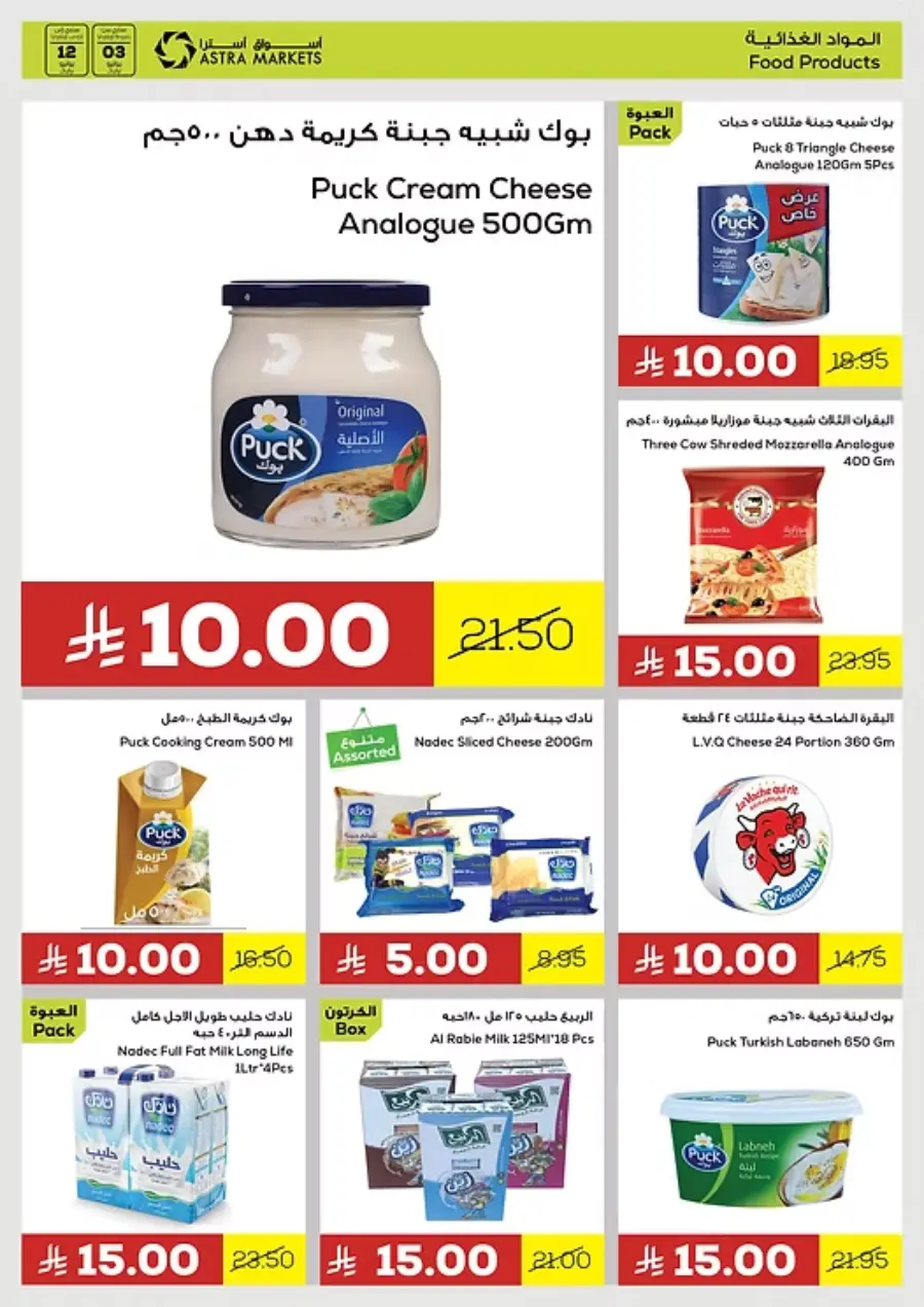 5-10-15-20 Deals In Astra Markets undefined