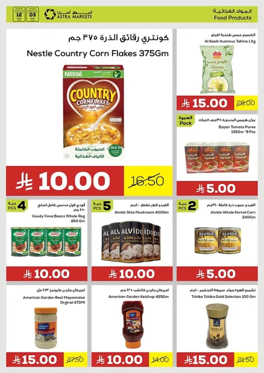 5-10-15-20 Deals In Astra Markets undefined