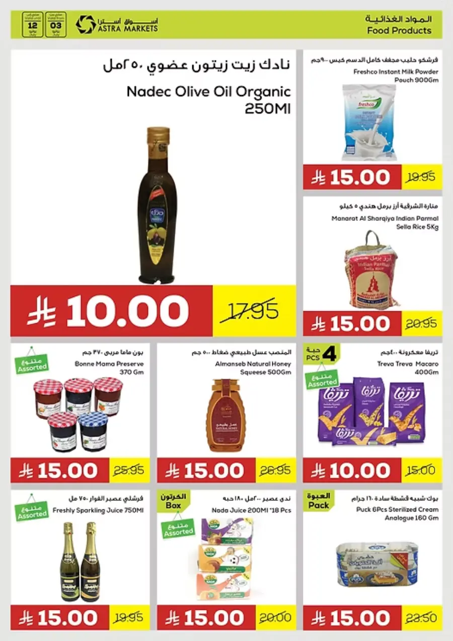 5-10-15-20 Deals In Astra Markets undefined