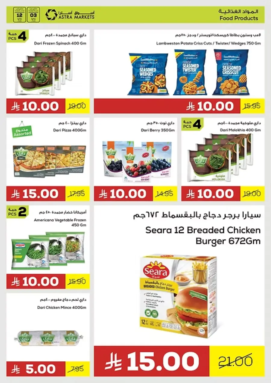 5-10-15-20 Deals In Astra Markets undefined