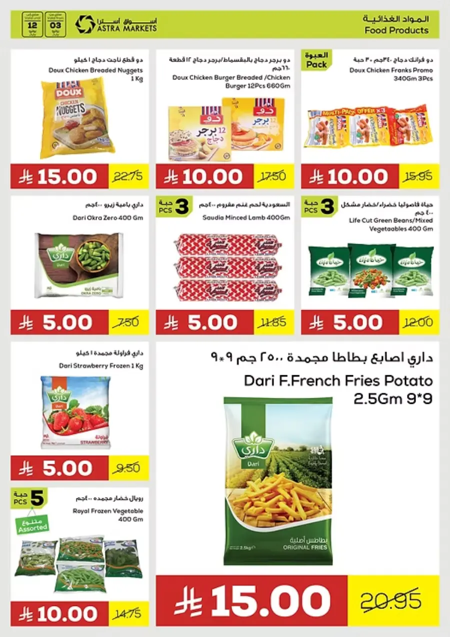 5-10-15-20 Deals In Astra Markets undefined