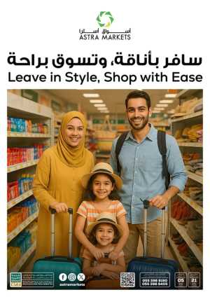 Monthly Promotion In Astra Markets Tabuk