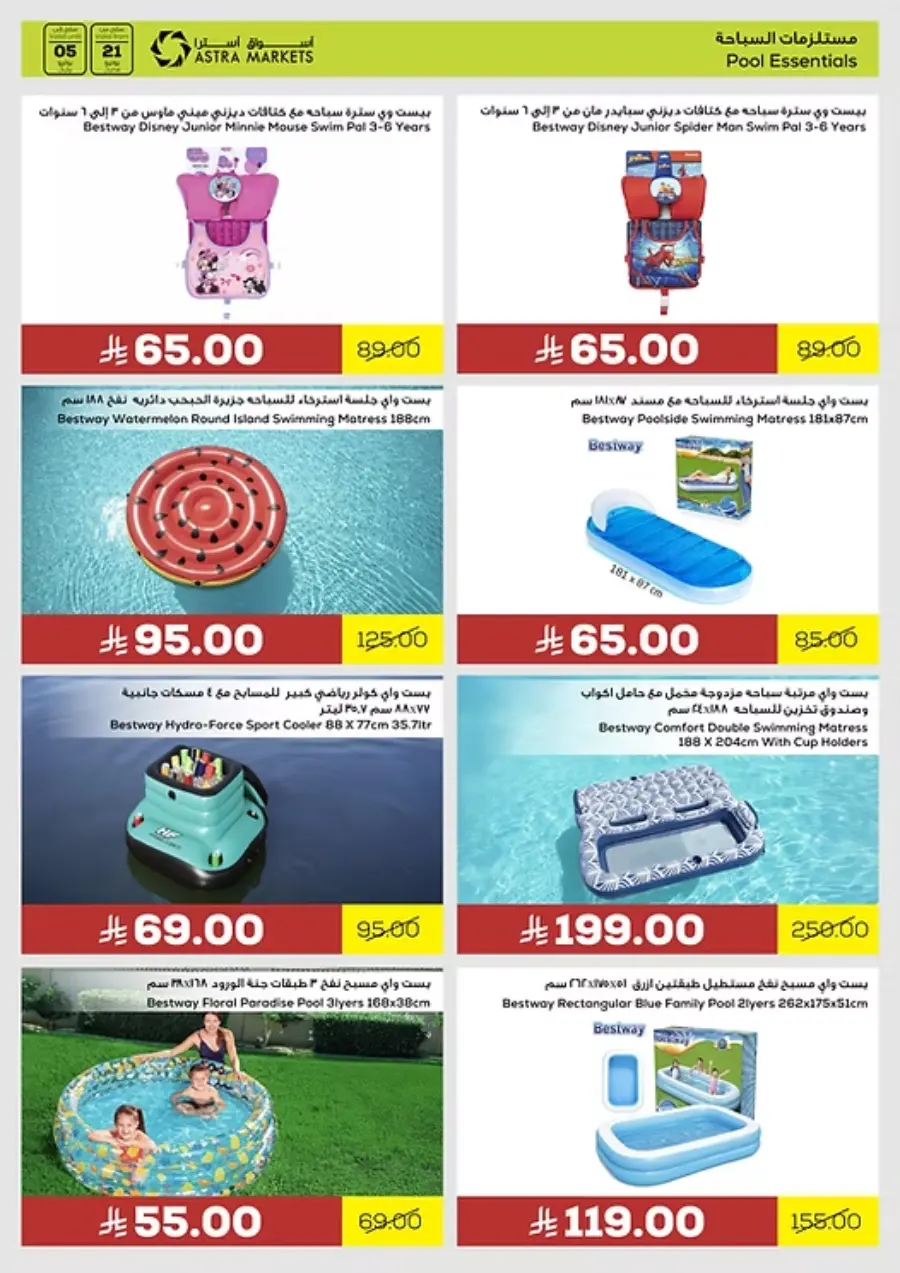 Monthly Promotion In Astra Markets undefined