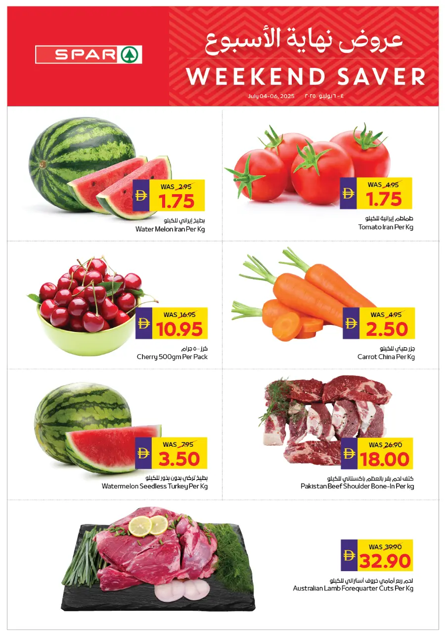Weekend Saver In Spar Hypermarket Ras al Khaimah