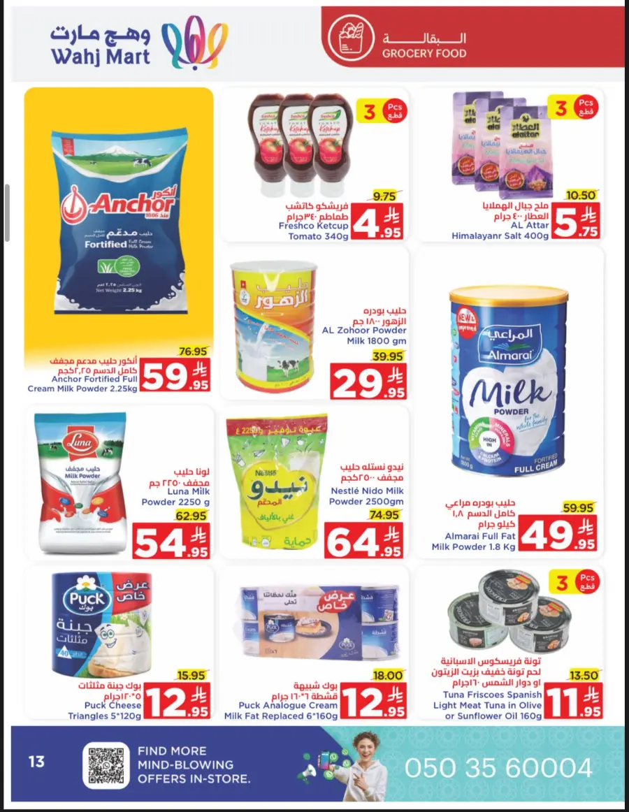 Summer Sale In Wahj Mart undefined