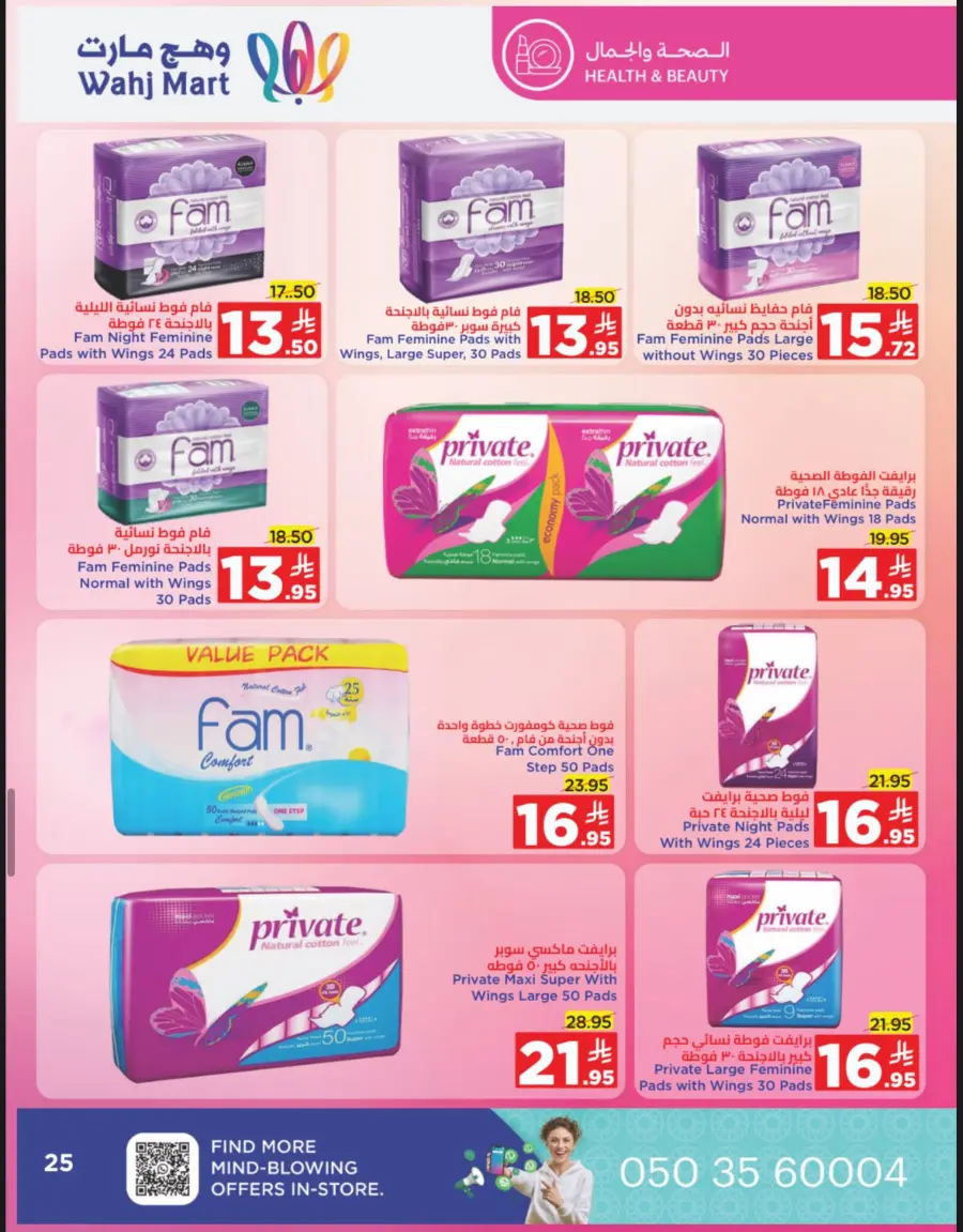 Summer Sale In Wahj Mart undefined