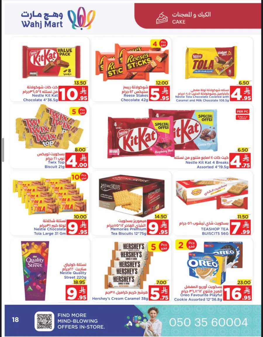 Summer Sale In Wahj Mart undefined