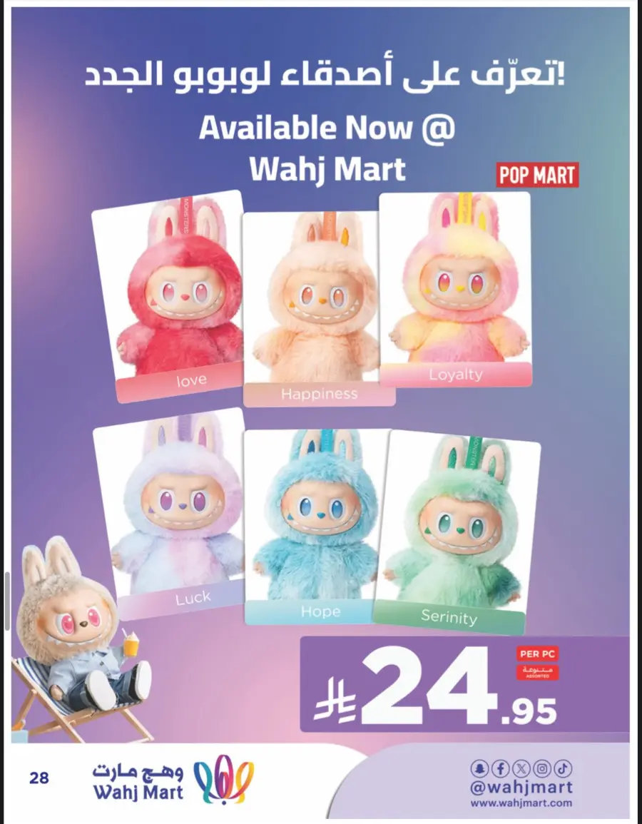 Summer Sale In Wahj Mart undefined
