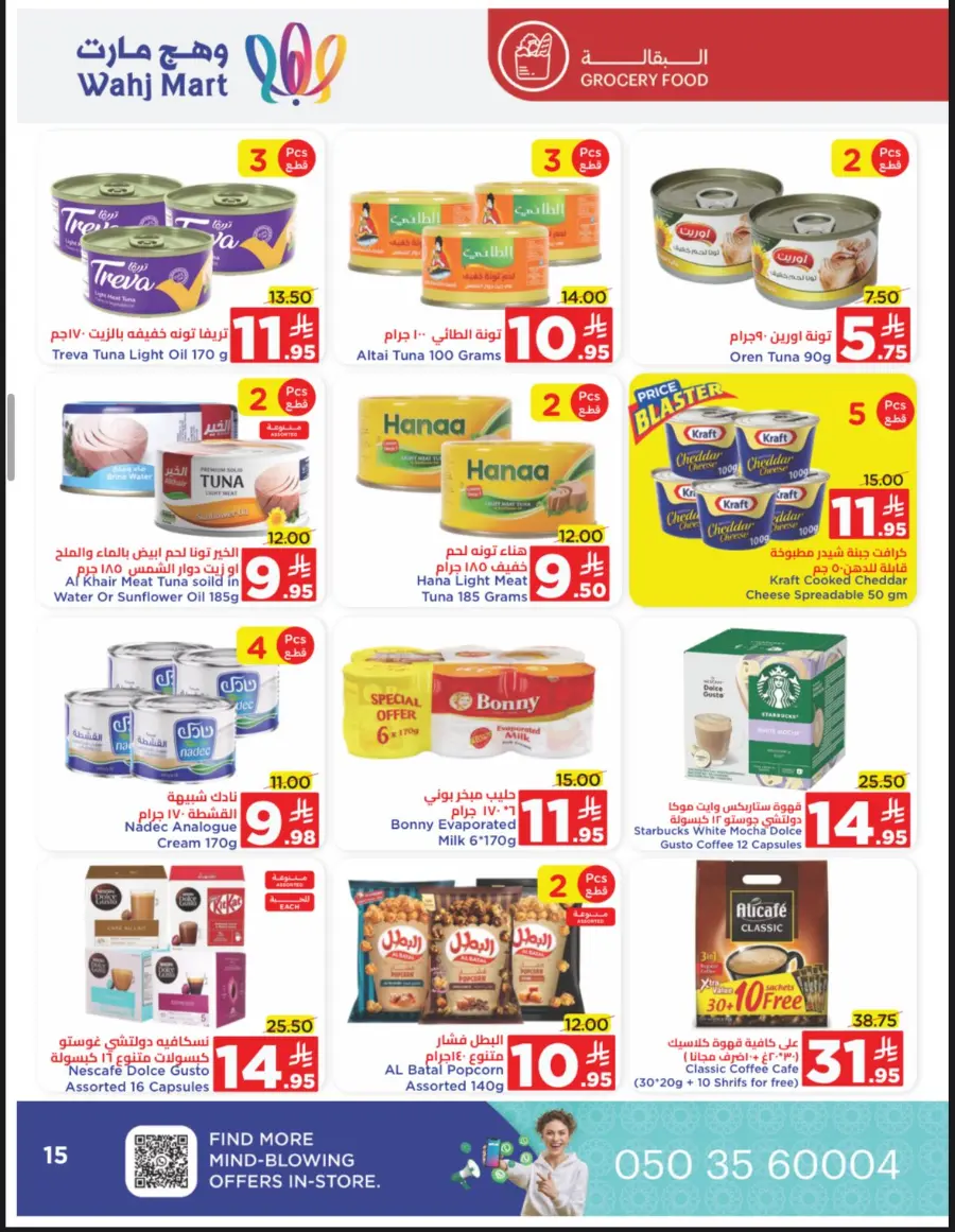 Summer Sale In Wahj Mart undefined