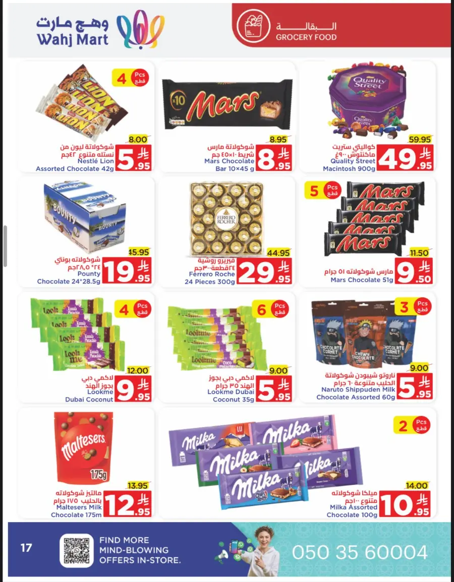 Summer Sale In Wahj Mart undefined