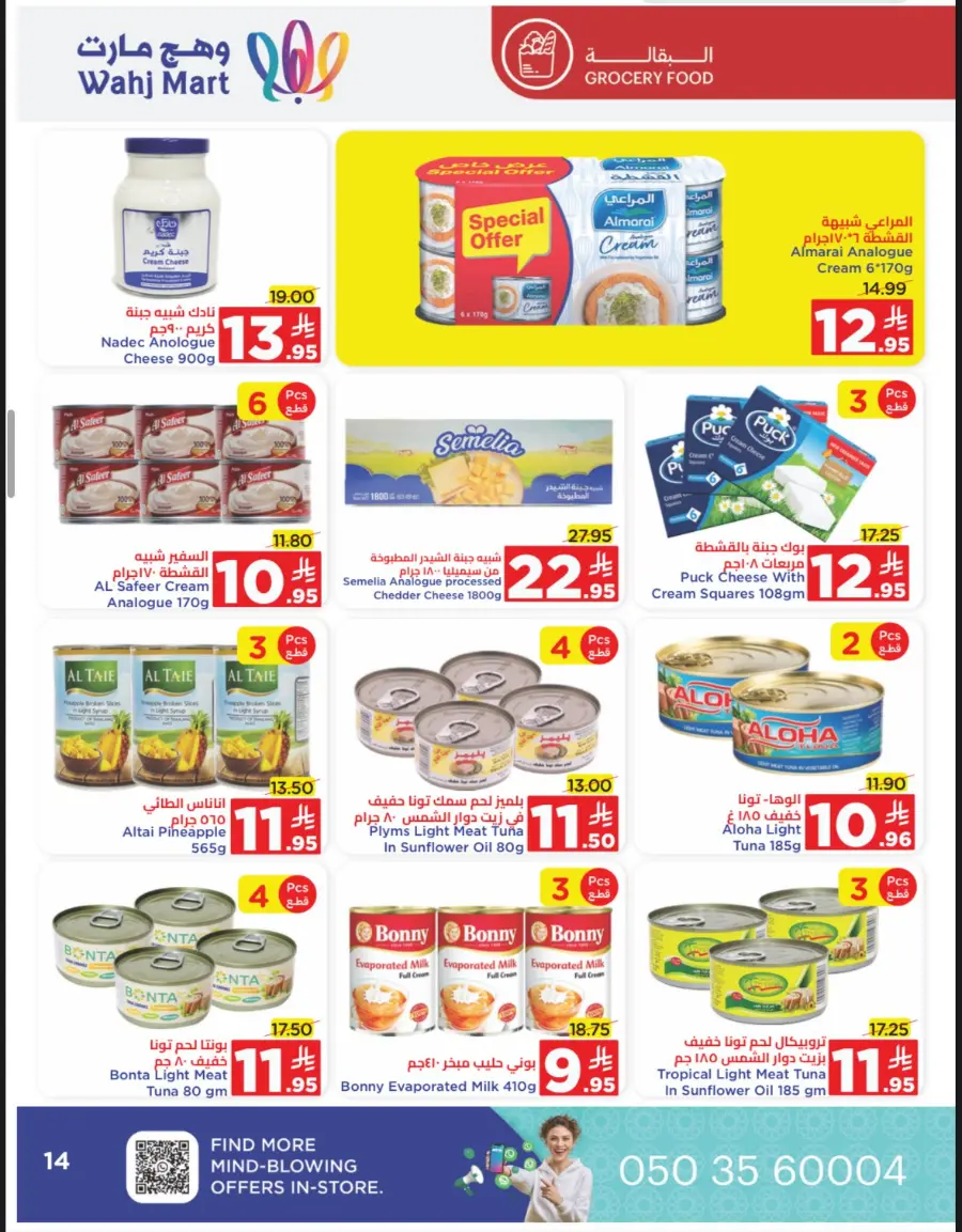 Summer Sale In Wahj Mart undefined
