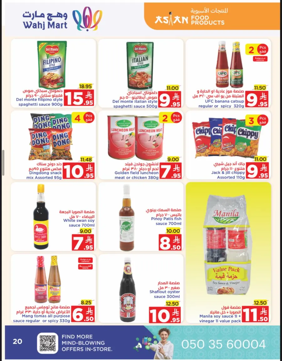 Summer Sale In Wahj Mart undefined