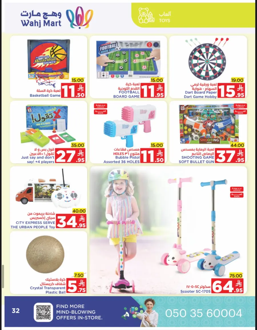 Summer Sale In Wahj Mart undefined