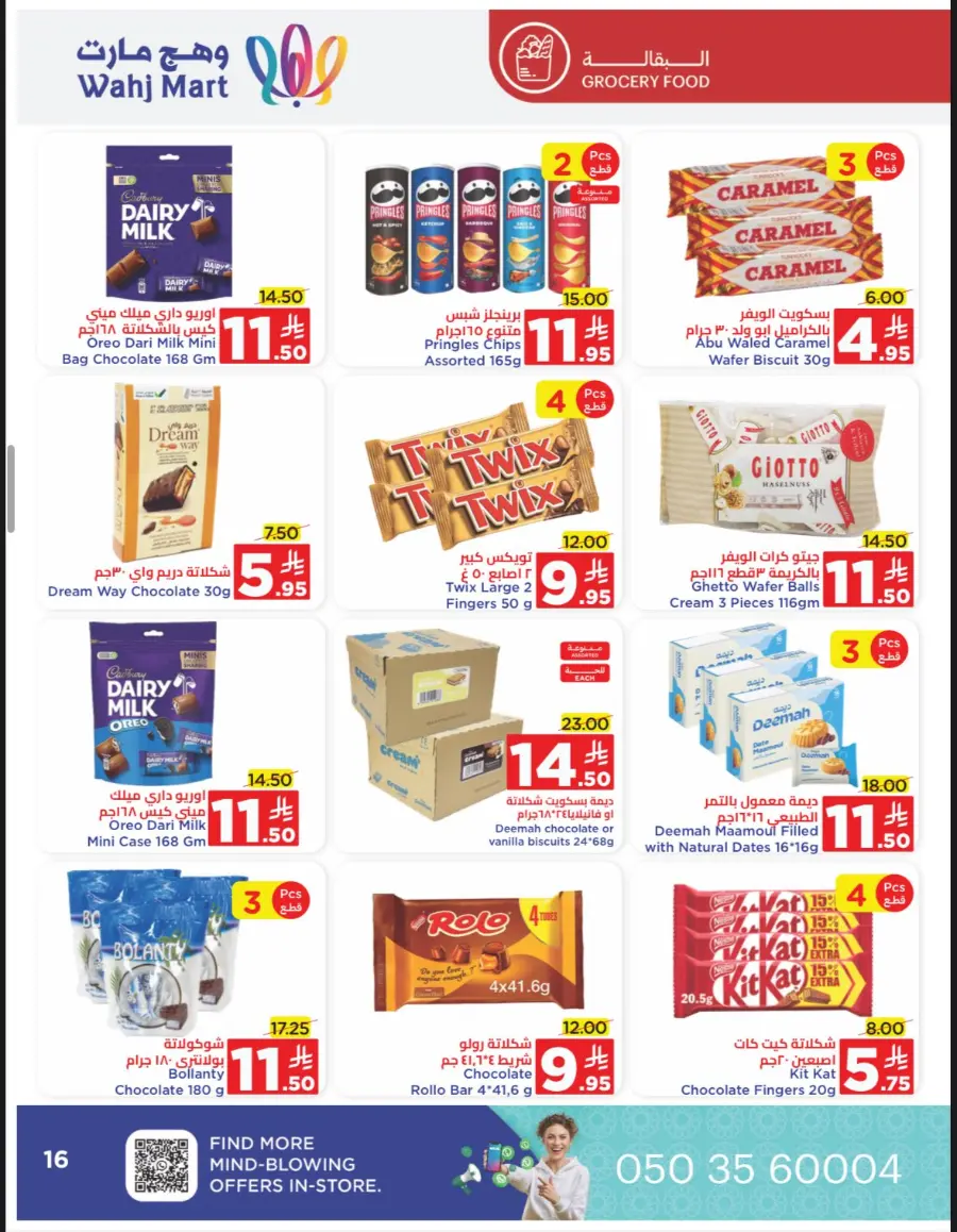 Summer Sale In Wahj Mart undefined