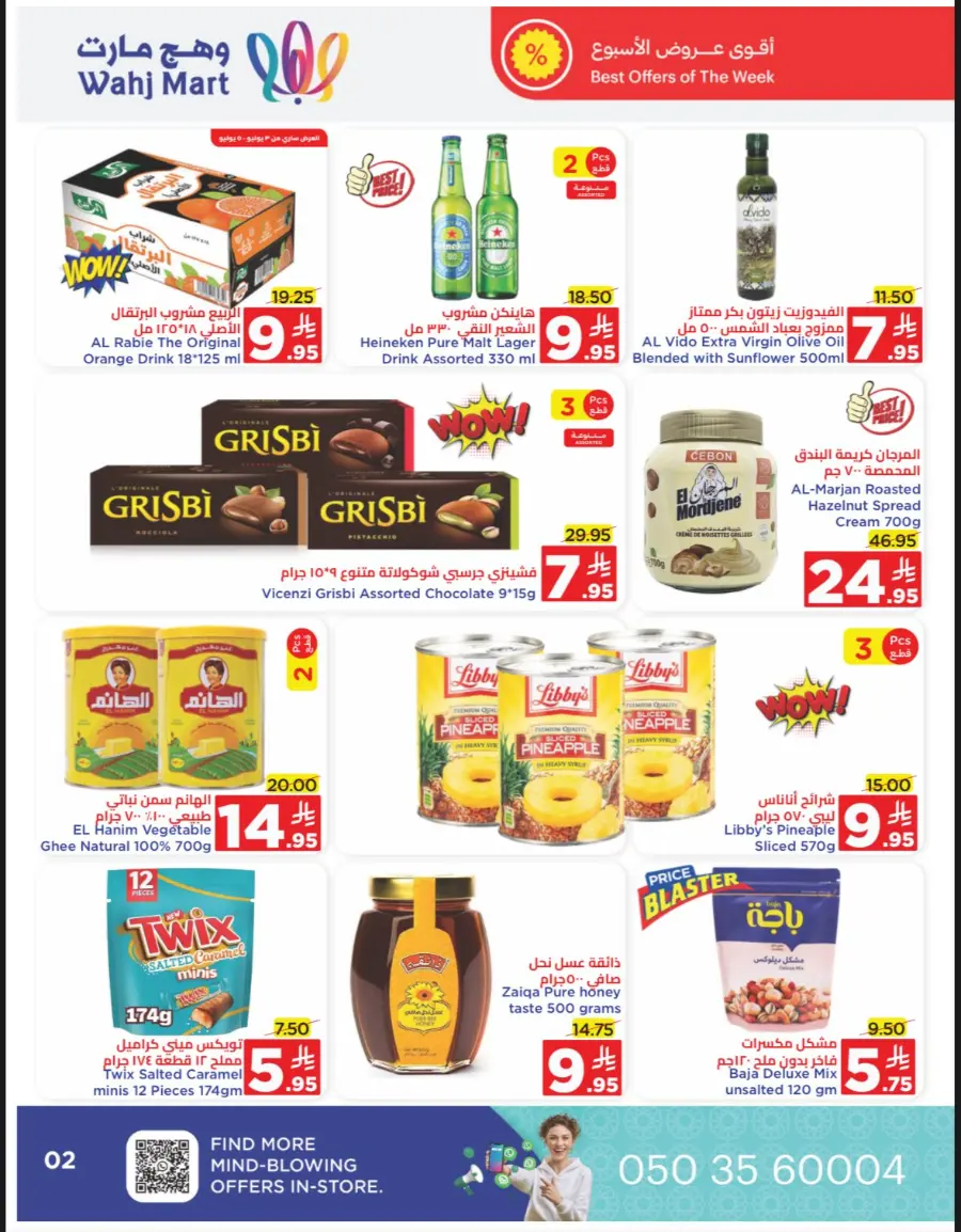Summer Sale In Wahj Mart undefined