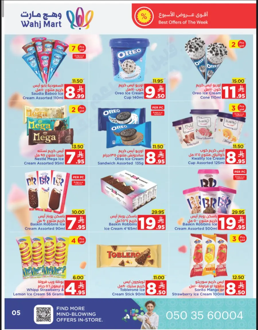 Summer Sale In Wahj Mart undefined