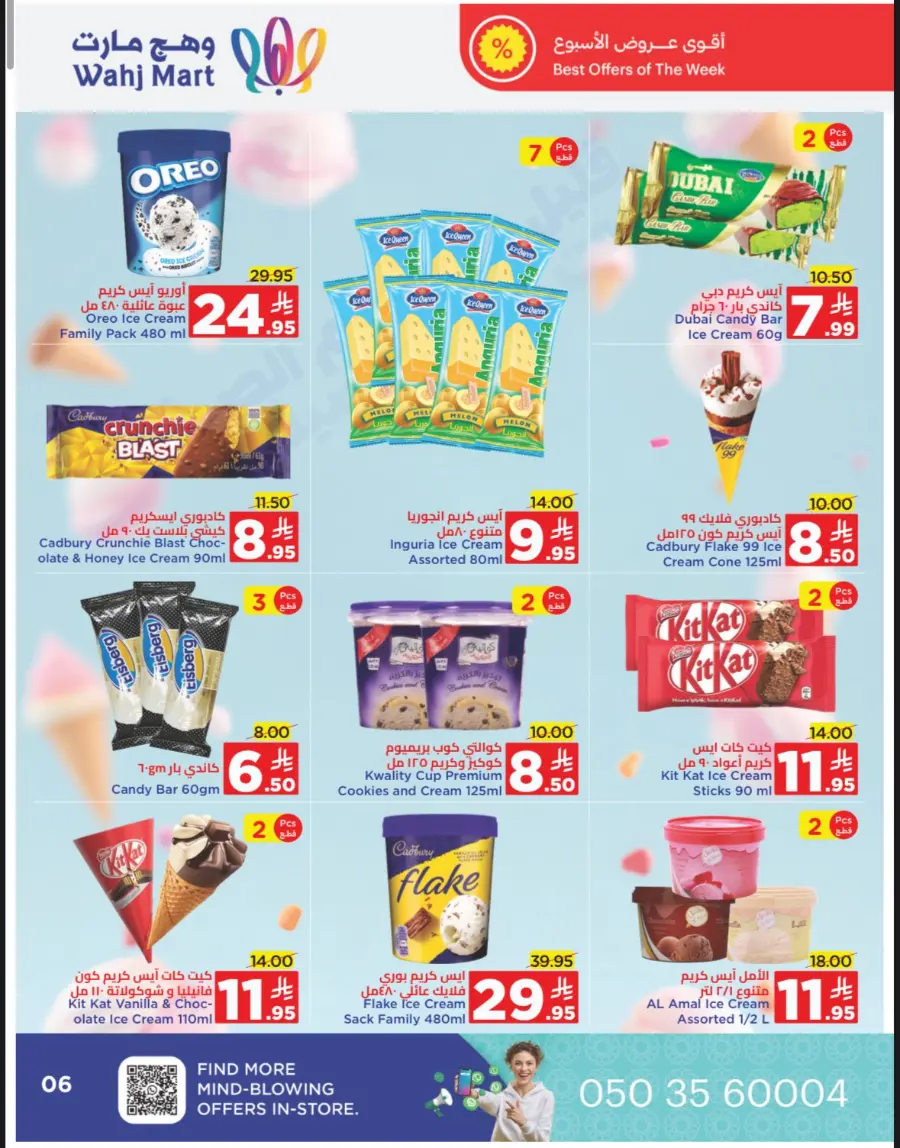 Summer Sale In Wahj Mart undefined