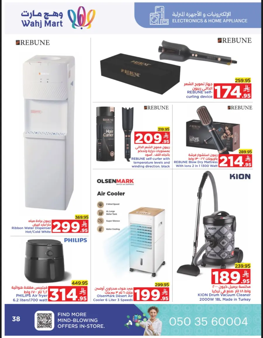Summer Sale In Wahj Mart undefined