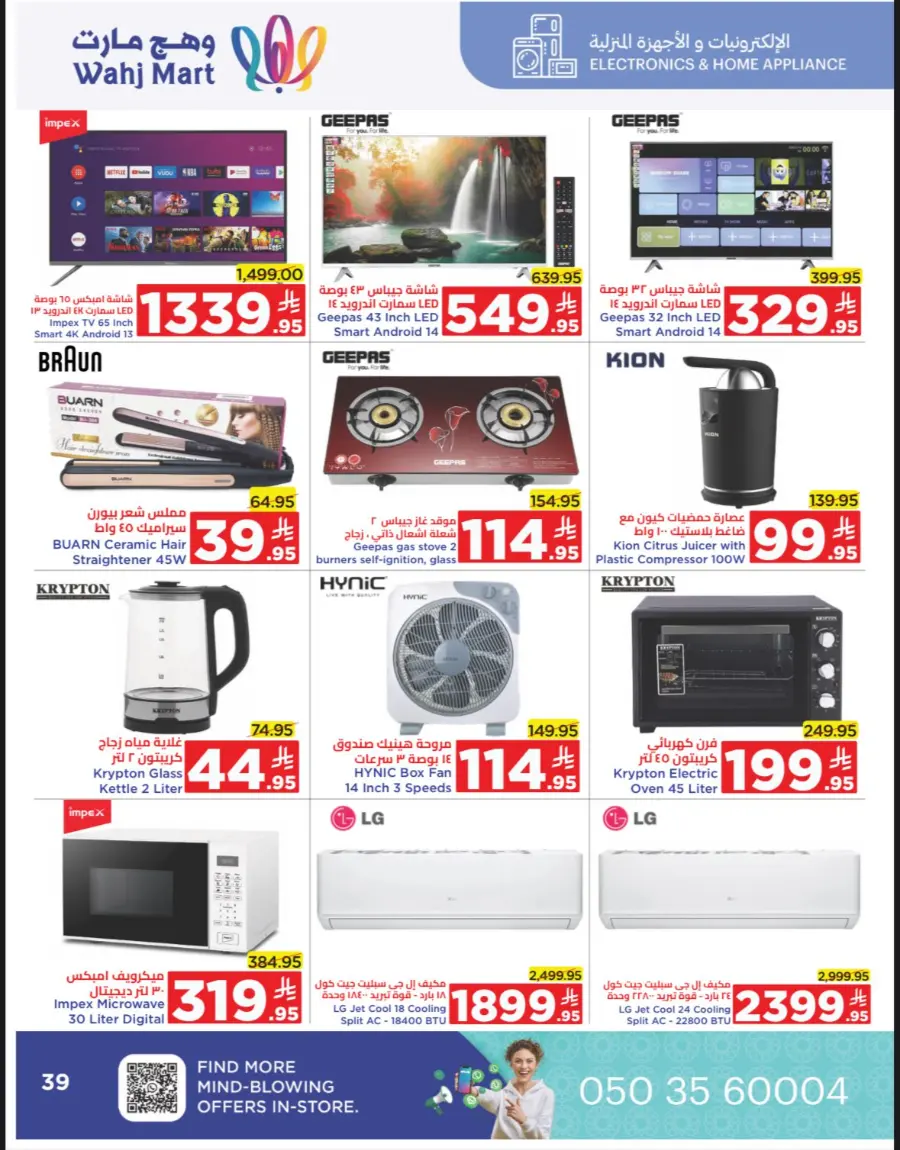 Summer Sale In Wahj Mart undefined