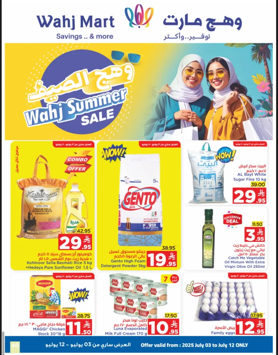 Summer Sale In Wahj Mart undefined