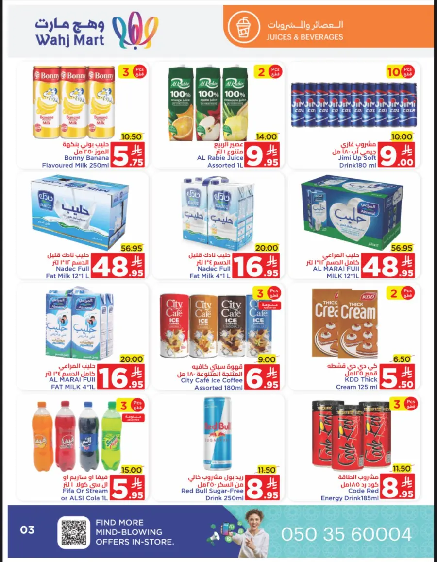 Summer Sale In Wahj Mart undefined