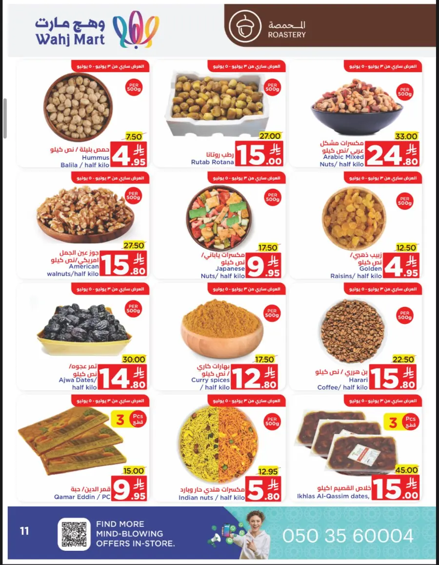 Summer Sale In Wahj Mart undefined